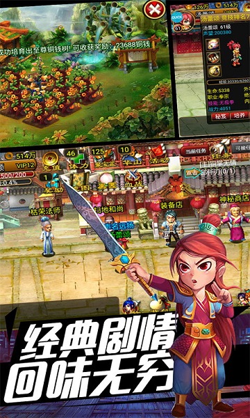 武侠ol无限声望修改版 游戏截图