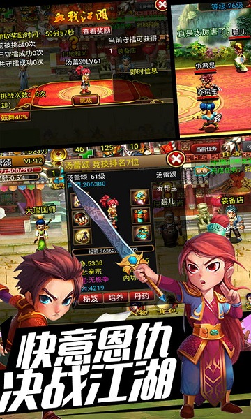 武侠ol无限声望修改版 游戏截图